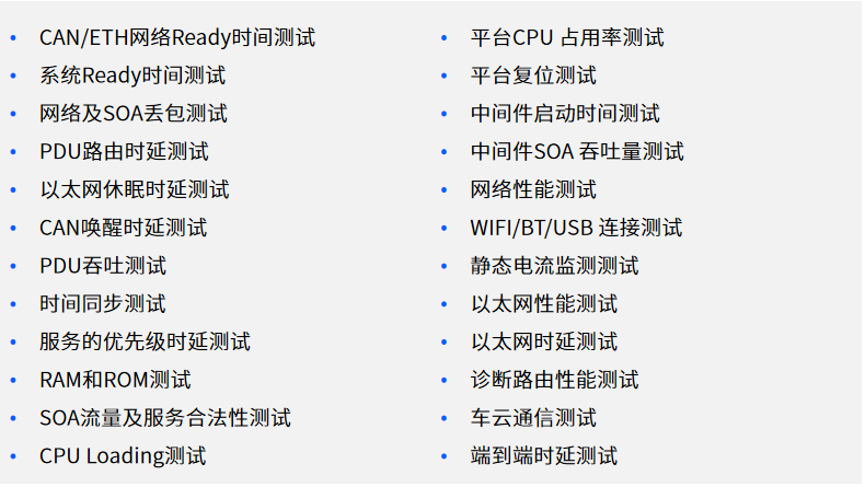 想优化SOA？这些性能及稳定性测试内容别错过(图2)
